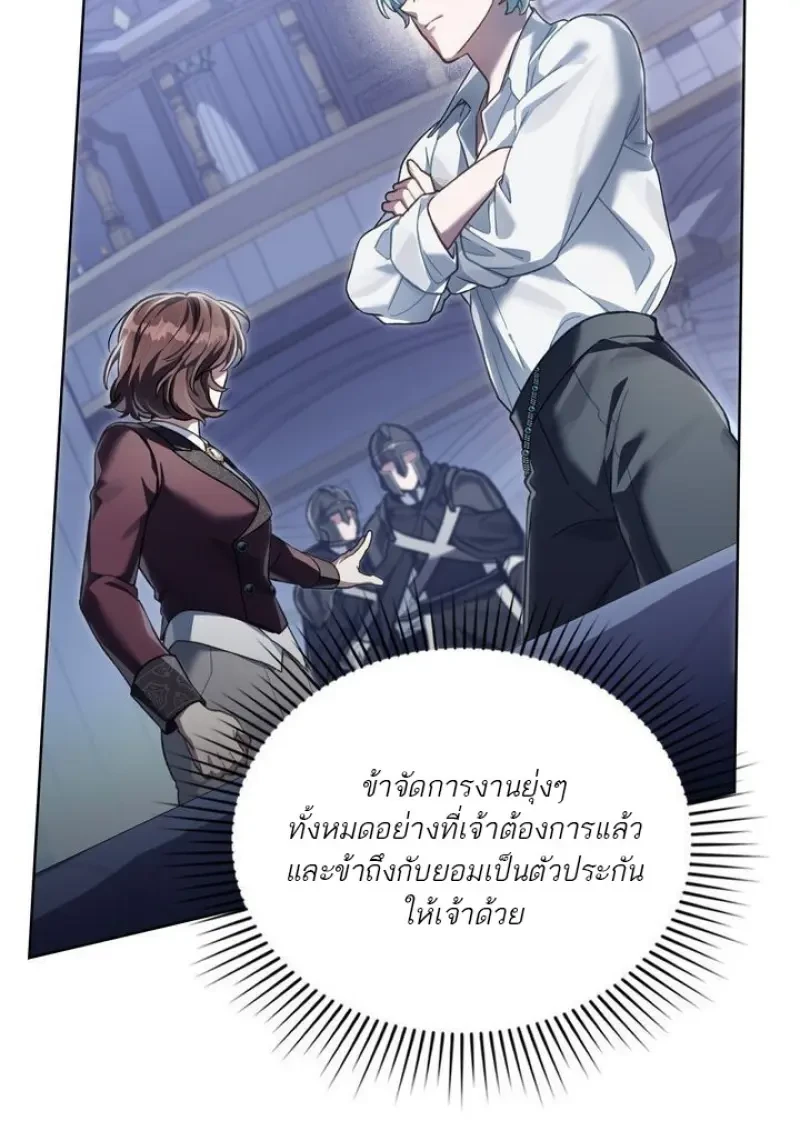 Reborn as the Enemy Prince ตอนที่ 86 38