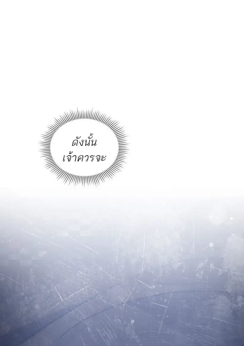 Reborn as the Enemy Prince ตอนที่ 86 39