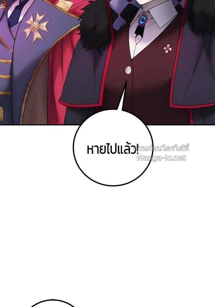 Secretly More Powerful than the Hero ตอนที่ 86 40