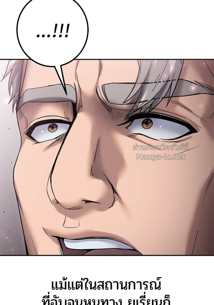 Secretly More Powerful than the Hero ตอนที่ 86 41