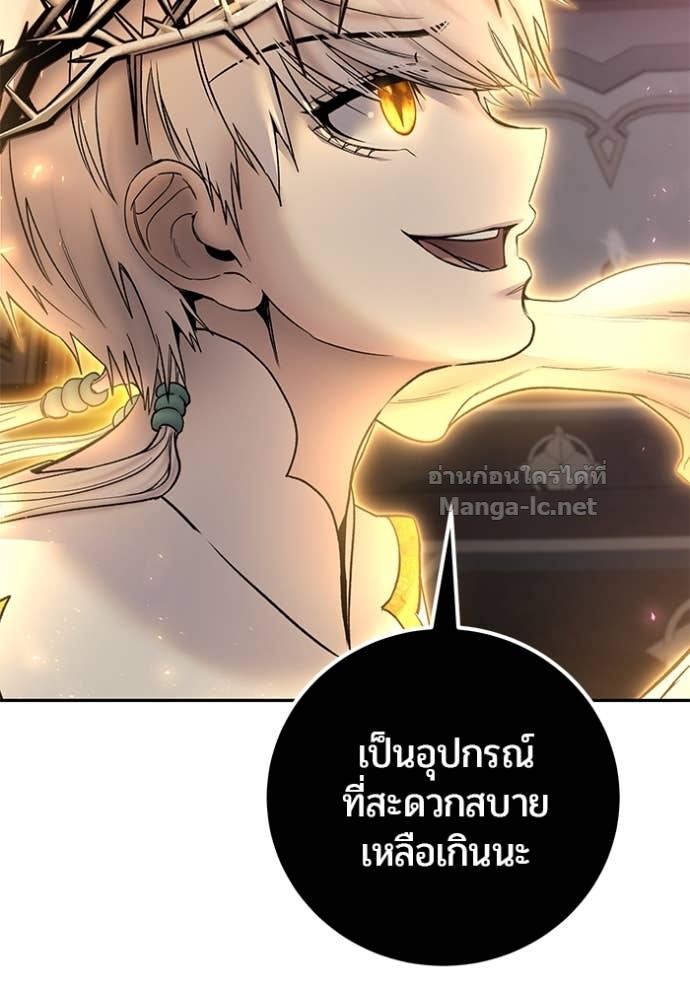 Secretly More Powerful than the Hero ตอนที่ 86 43