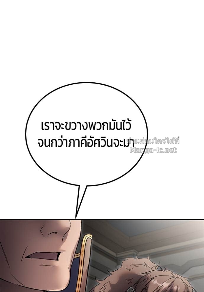 Secretly More Powerful than the Hero ตอนที่ 86 44