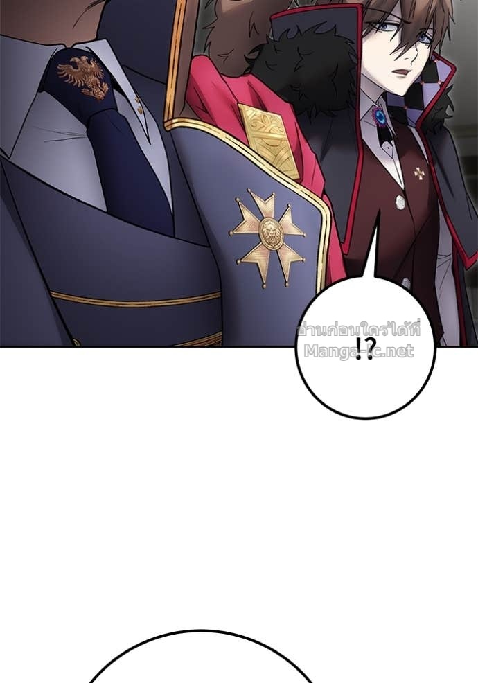 Secretly More Powerful than the Hero ตอนที่ 86 45