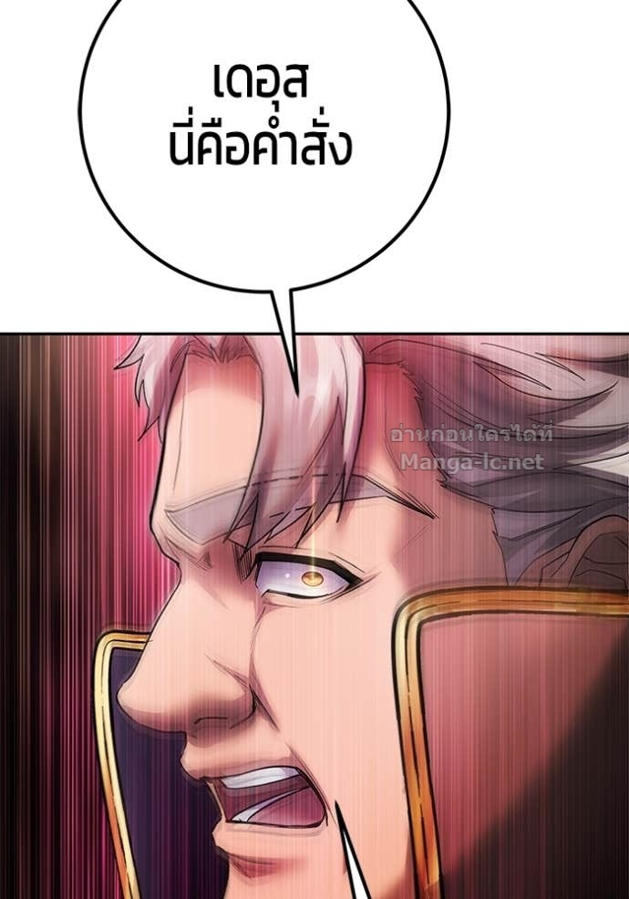 Secretly More Powerful than the Hero ตอนที่ 86 46