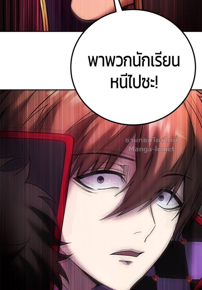 Secretly More Powerful than the Hero ตอนที่ 86 47