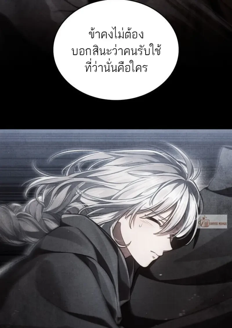 Reborn as the Enemy Prince ตอนที่ 86 47