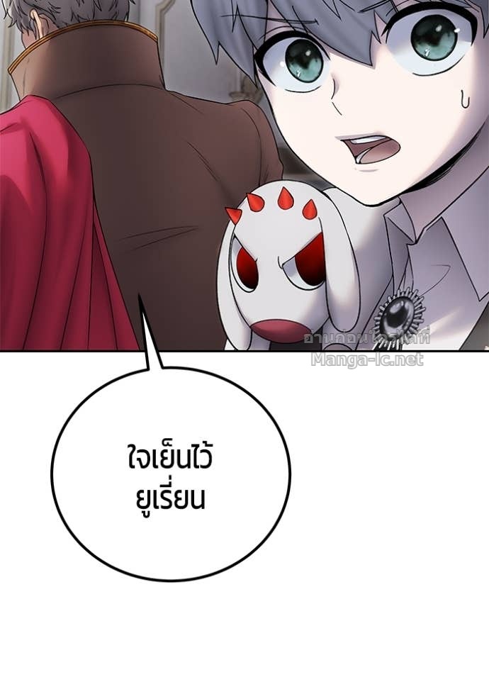 Secretly More Powerful than the Hero ตอนที่ 86 56