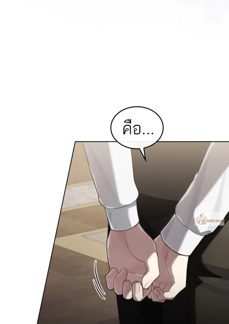 Reborn as the Enemy Prince ตอนที่ 86 58