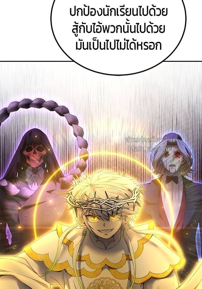 Secretly More Powerful than the Hero ตอนที่ 86 59