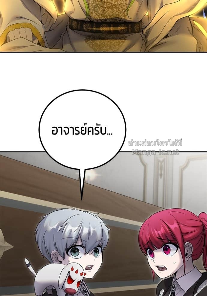Secretly More Powerful than the Hero ตอนที่ 86 60