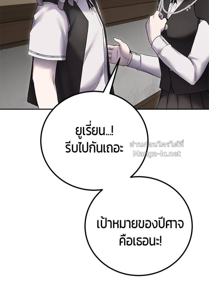 Secretly More Powerful than the Hero ตอนที่ 86 61