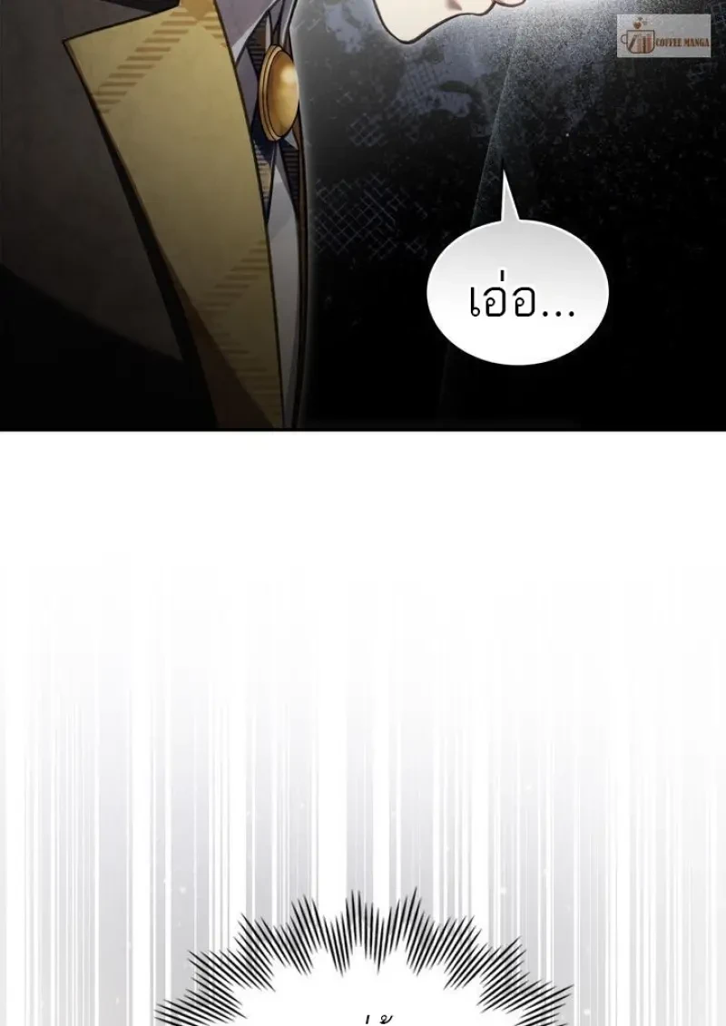 Reborn as the Enemy Prince ตอนที่ 86 61