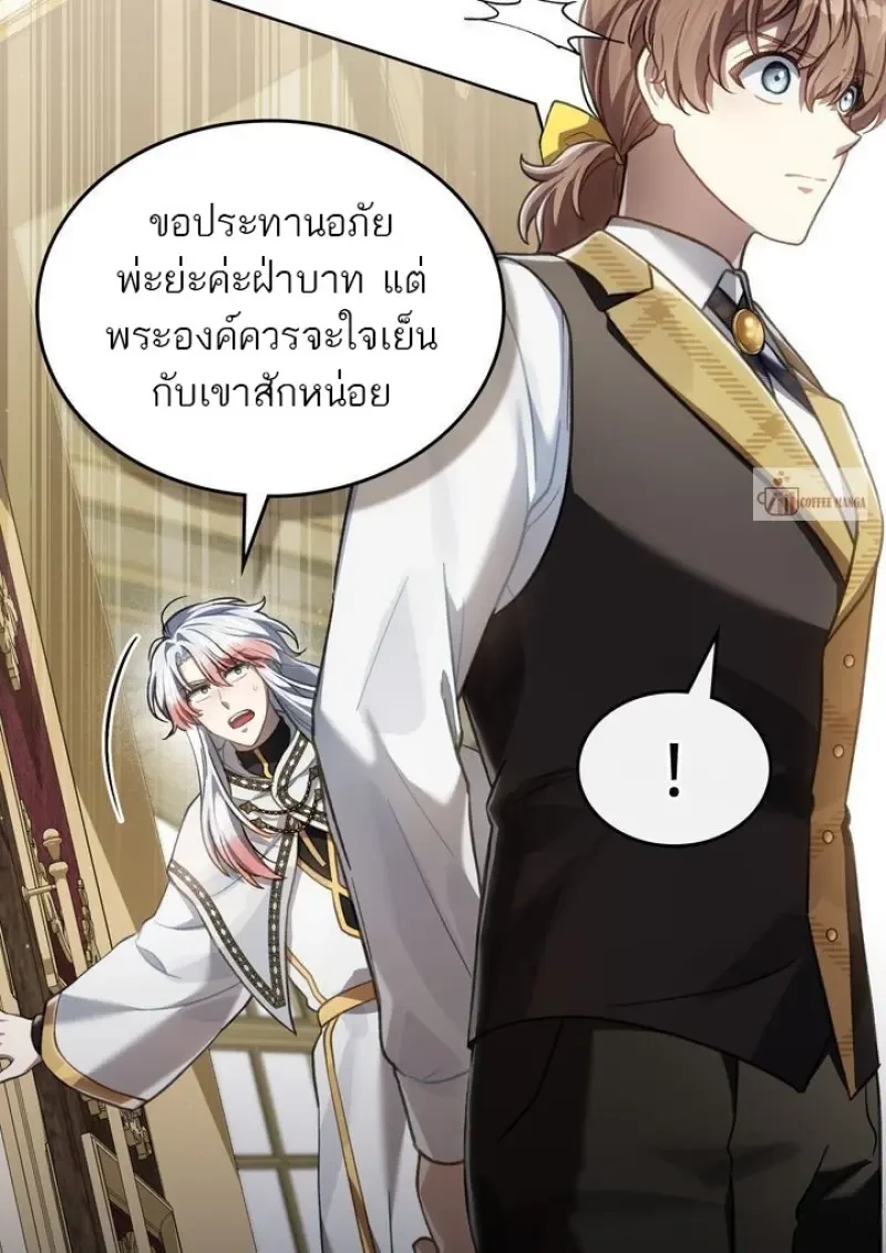 Reborn as the Enemy Prince ตอนที่ 86 63