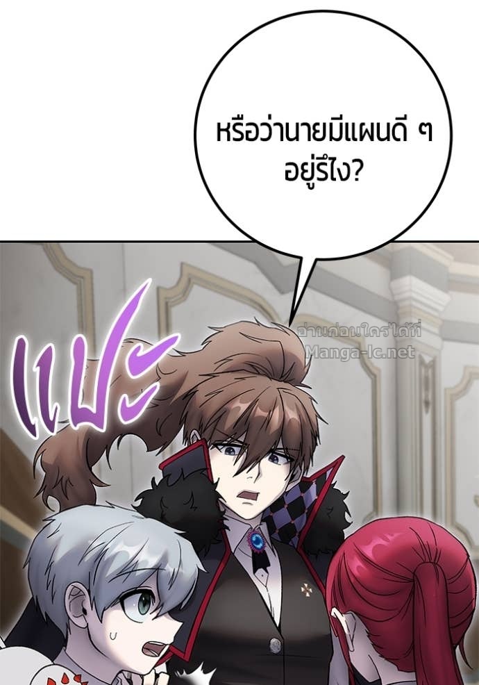 Secretly More Powerful than the Hero ตอนที่ 86 65