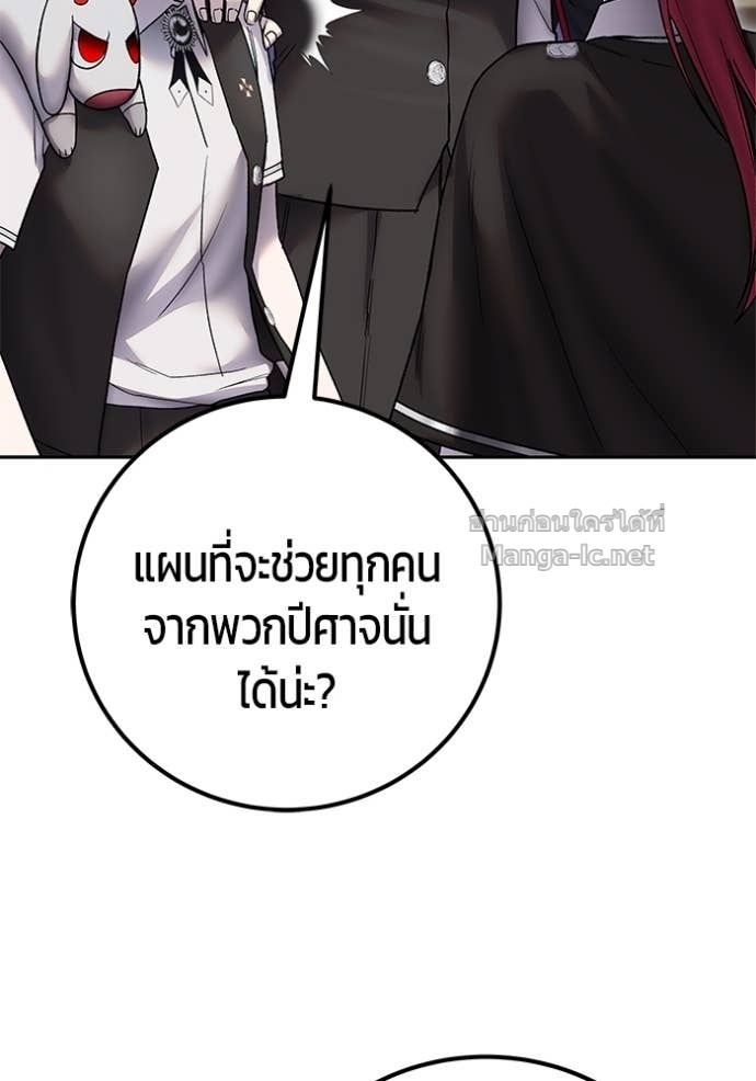 Secretly More Powerful than the Hero ตอนที่ 86 66