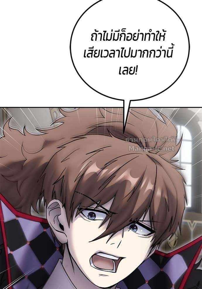 Secretly More Powerful than the Hero ตอนที่ 86 67