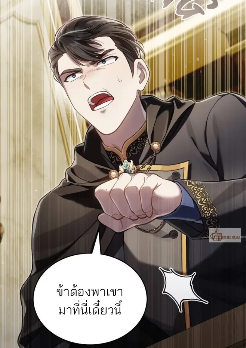 Reborn as the Enemy Prince ตอนที่ 86 69
