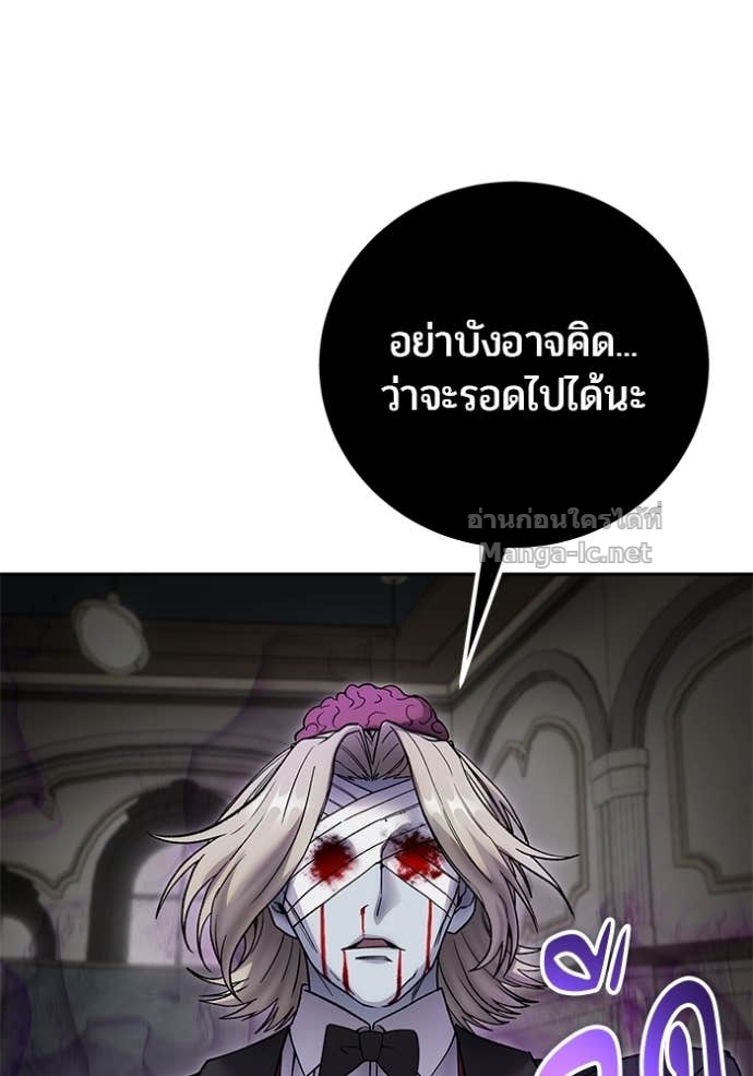 Secretly More Powerful than the Hero ตอนที่ 86 72