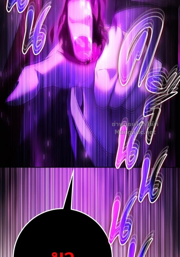 Secretly More Powerful than the Hero ตอนที่ 86 75