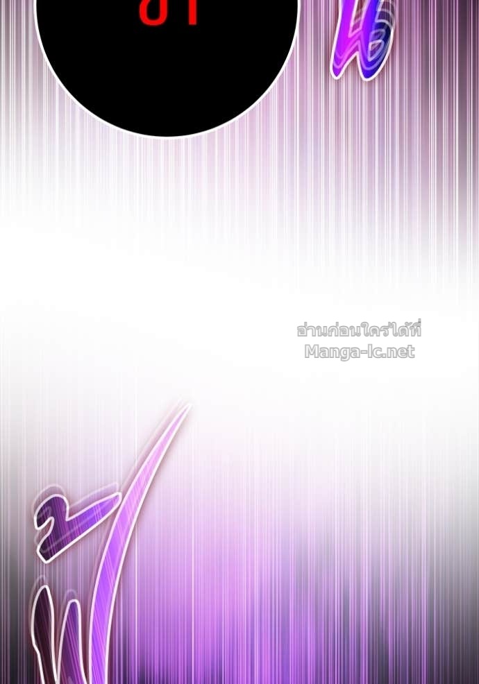 Secretly More Powerful than the Hero ตอนที่ 86 76
