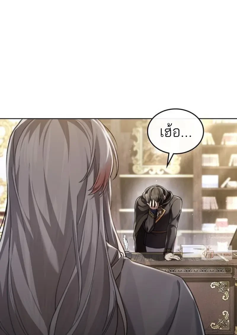 Reborn as the Enemy Prince ตอนที่ 86 76