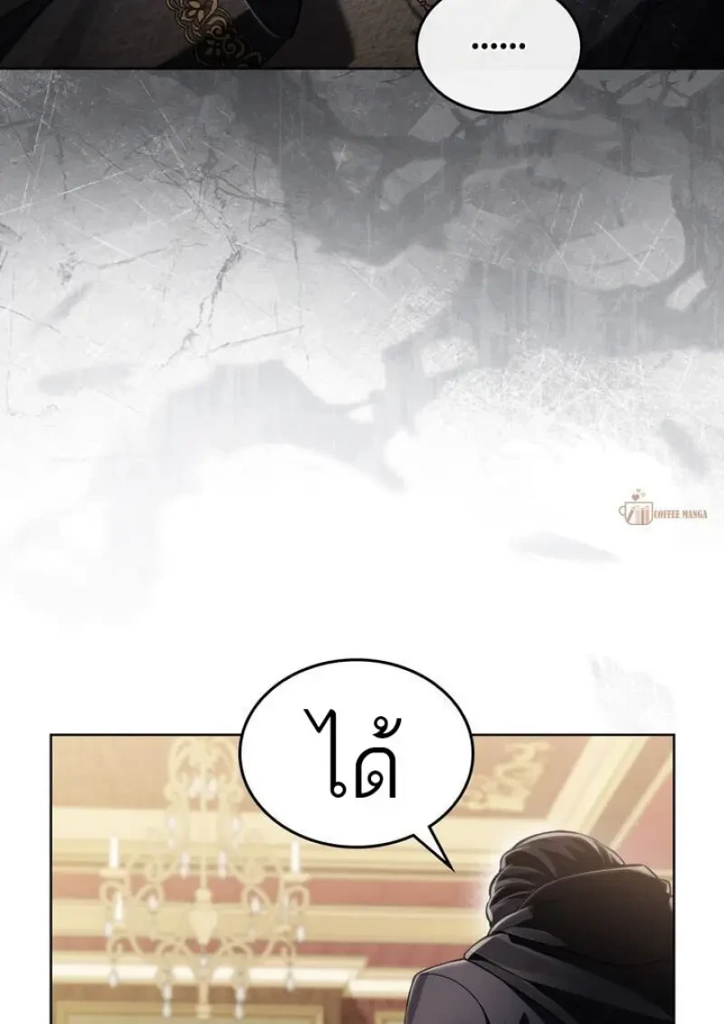 Reborn as the Enemy Prince ตอนที่ 86 79