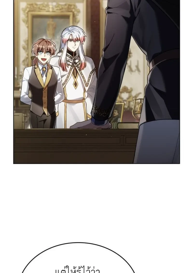 Reborn as the Enemy Prince ตอนที่ 86 80