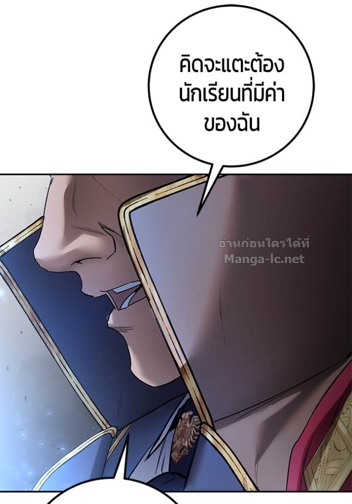 Secretly More Powerful than the Hero ตอนที่ 86 81