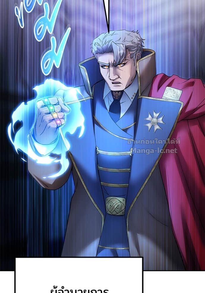 Secretly More Powerful than the Hero ตอนที่ 86 83