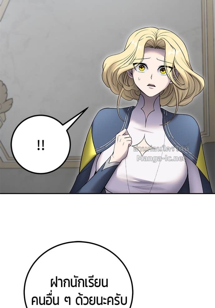 Secretly More Powerful than the Hero ตอนที่ 86 87