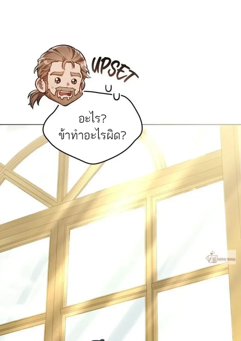 Reborn as the Enemy Prince ตอนที่ 86 87