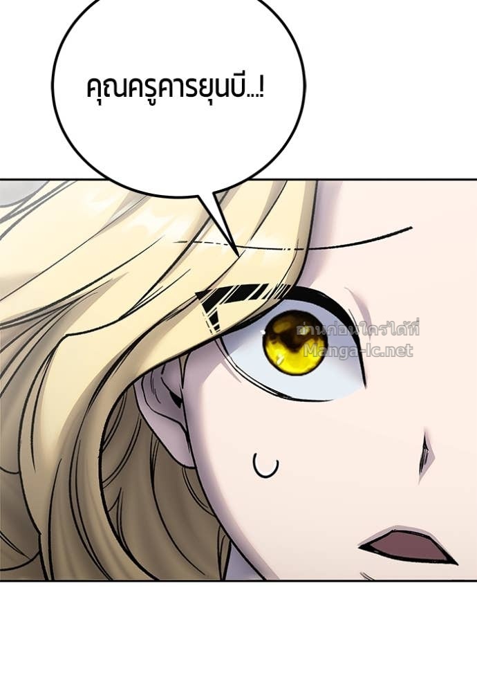 Secretly More Powerful than the Hero ตอนที่ 86 89