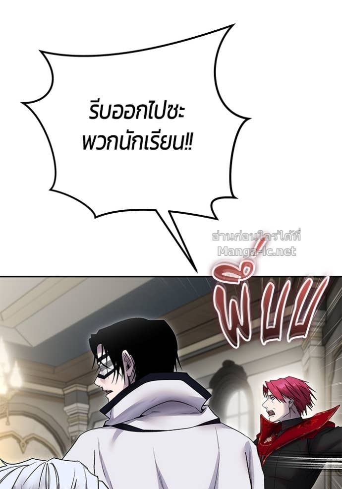 Secretly More Powerful than the Hero ตอนที่ 86 90
