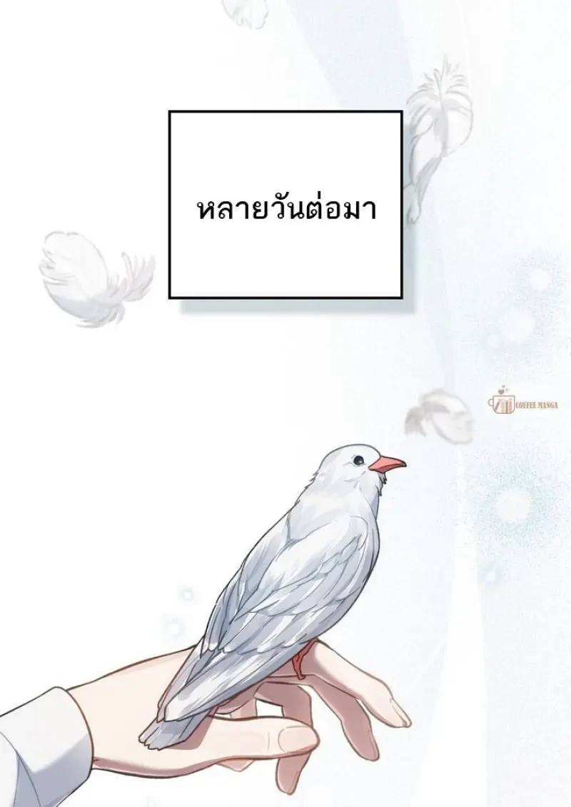 Reborn as the Enemy Prince ตอนที่ 86 90