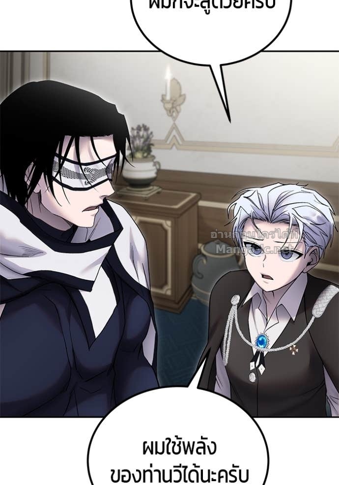 Secretly More Powerful than the Hero ตอนที่ 86 92