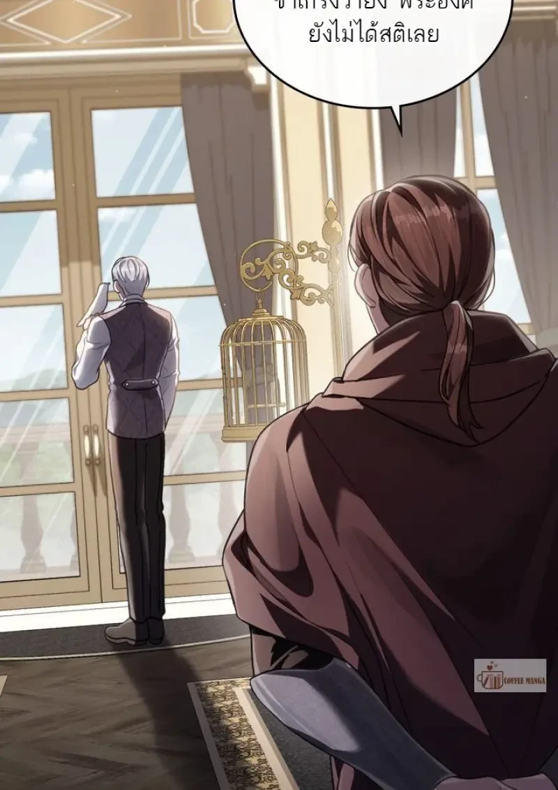 Reborn as the Enemy Prince ตอนที่ 86 92