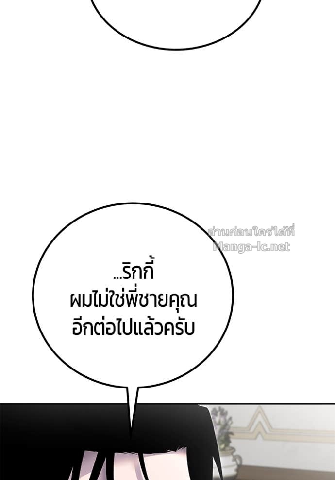 Secretly More Powerful than the Hero ตอนที่ 86 93
