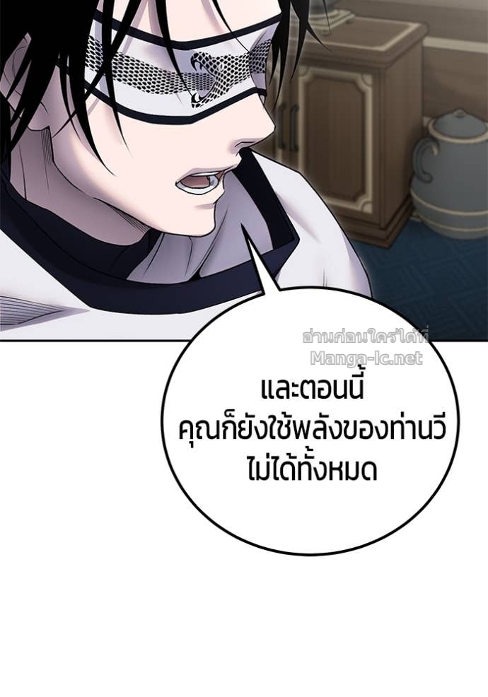 Secretly More Powerful than the Hero ตอนที่ 86 94