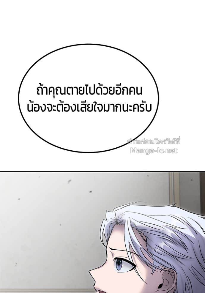 Secretly More Powerful than the Hero ตอนที่ 86 95