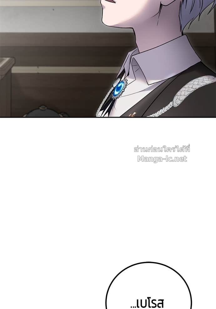 Secretly More Powerful than the Hero ตอนที่ 86 96