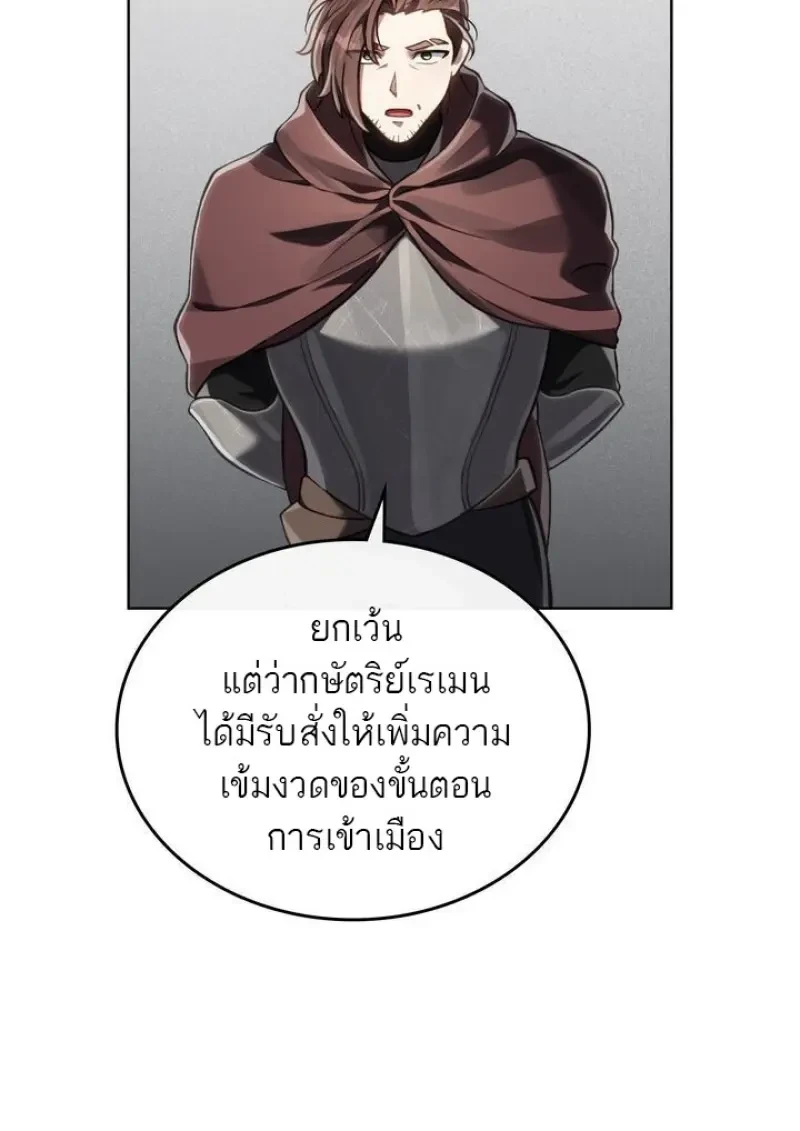 Reborn as the Enemy Prince ตอนที่ 86 97