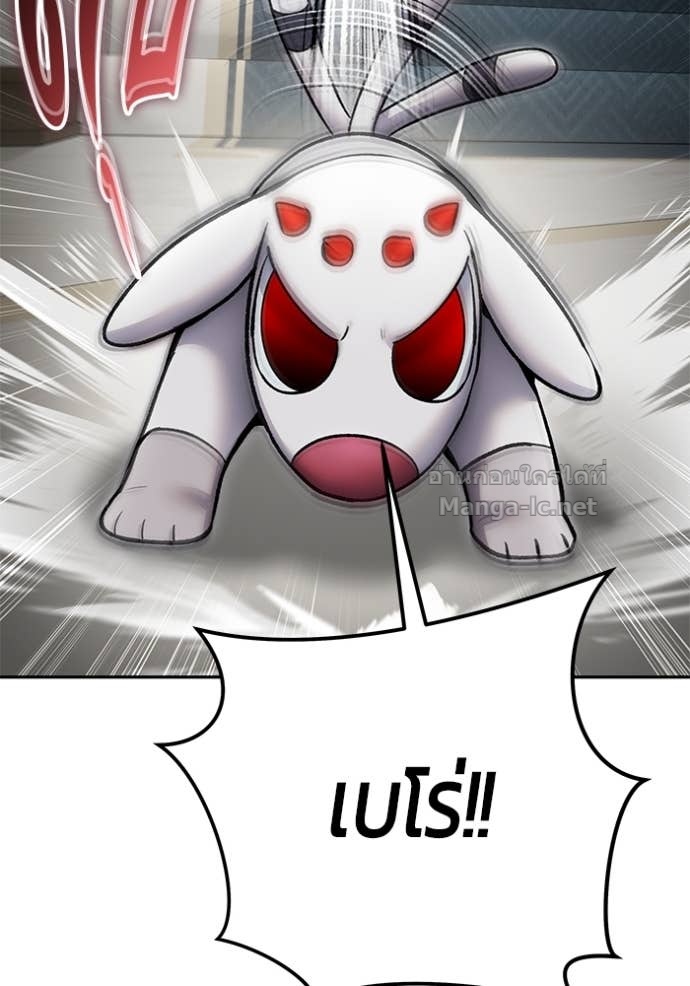 Secretly More Powerful than the Hero ตอนที่ 86 100