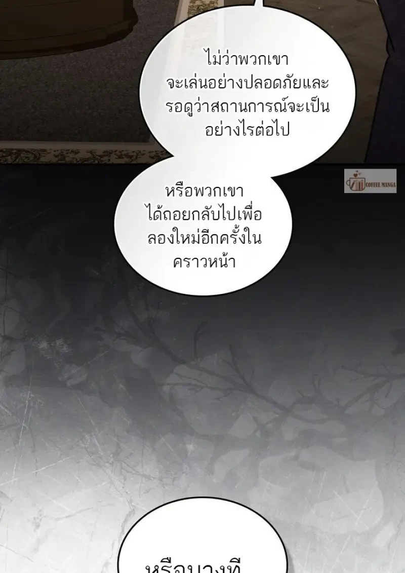 Reborn as the Enemy Prince ตอนที่ 86 100