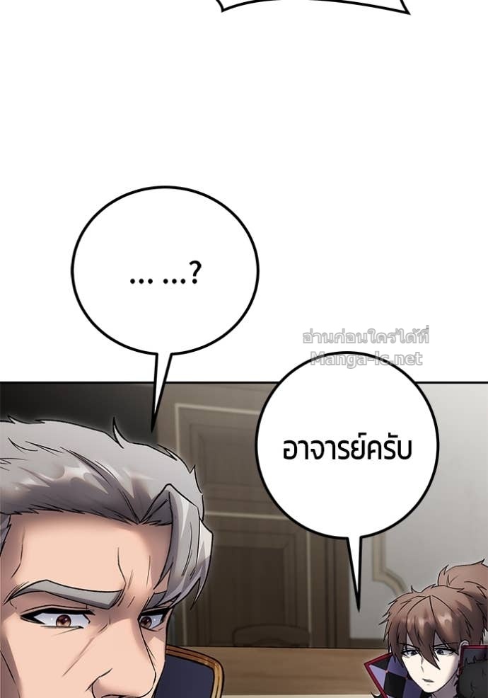 Secretly More Powerful than the Hero ตอนที่ 86 101