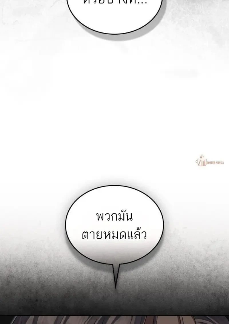 Reborn as the Enemy Prince ตอนที่ 86 101