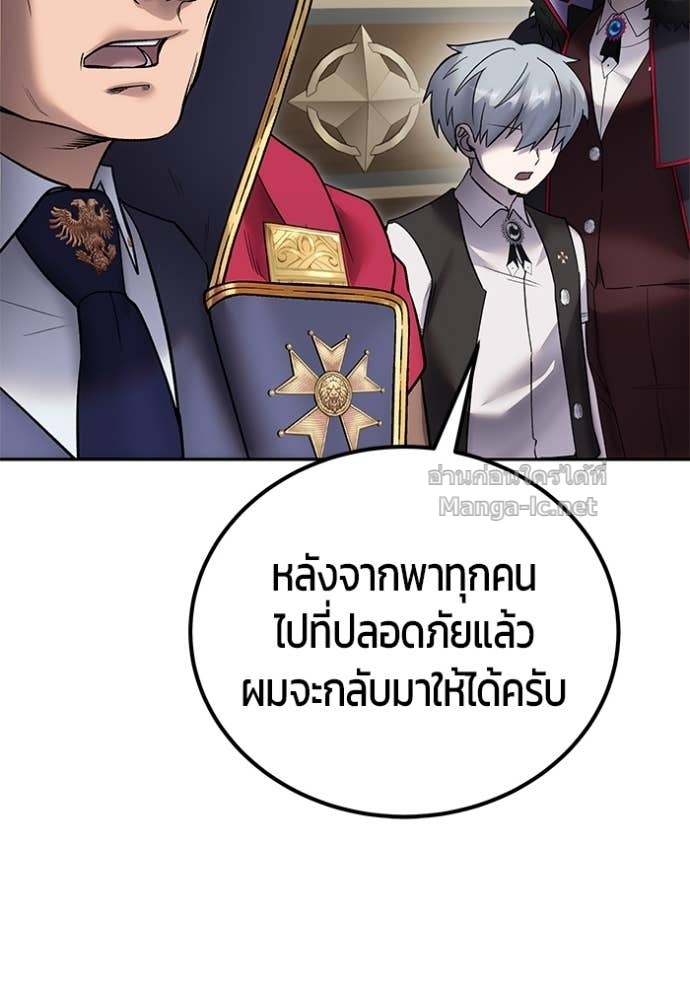 Secretly More Powerful than the Hero ตอนที่ 86 102
