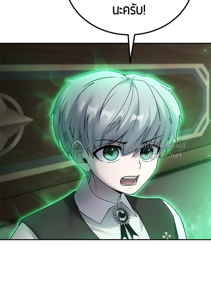 Secretly More Powerful than the Hero ตอนที่ 86 106