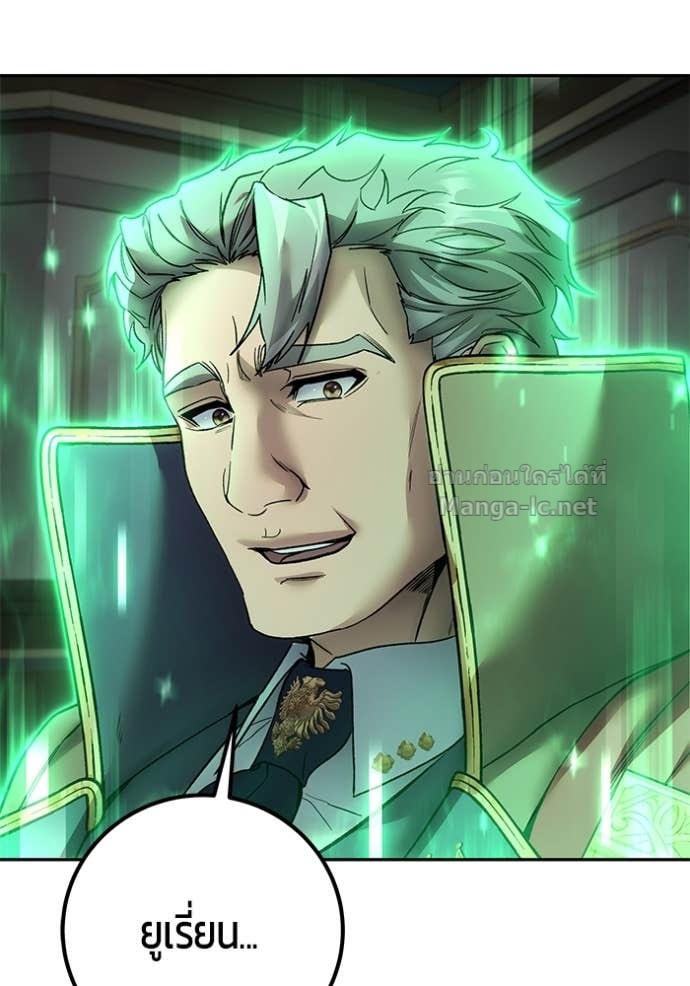 Secretly More Powerful than the Hero ตอนที่ 86 107