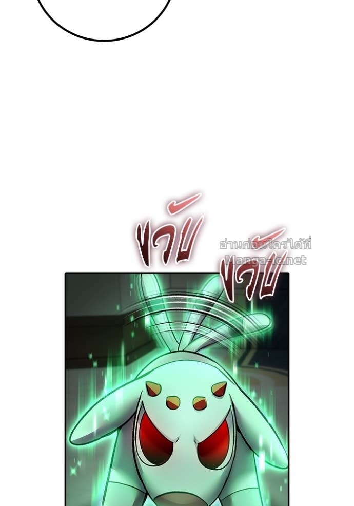 Secretly More Powerful than the Hero ตอนที่ 86 108