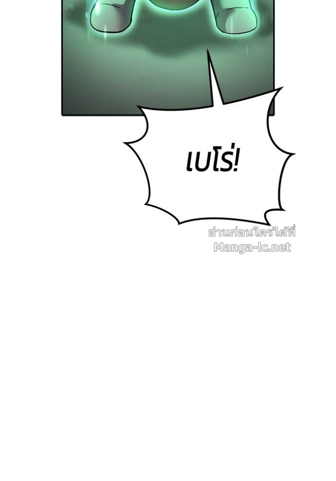 Secretly More Powerful than the Hero ตอนที่ 86 109